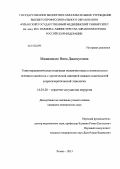 Мжаванадзе, Нина Джансуговна. ГЕННОТЕРАПЕВТИЧЕСКАЯ ИНДУКЦИЯ НЕОАНГИОГЕНЕЗА В КОМПЛЕКСНОМ ЛЕЧЕНИИ ПАЦИЕНТОВ С ХРОНИЧЕСКОЙ ИШЕМИЕЙ НИЖНИХ КОНЕЧНОСТЕЙ АТЕРОСКЛЕРОТИЧЕСКОЙ ЭТИОЛОГИИ: дис. кандидат медицинских наук: 14.01.26 - Сердечно-сосудистая хирургия. Москва. 2013. 205 с.