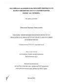 Никулина, Надежда Анатольевна. Геномное типирование изолятов Echinococcus granulosus и Echinococcus multilocularis из разных регионов России: дис. кандидат биологических наук: 03.00.19 - Паразитология. Москва. 2003. 146 с.
