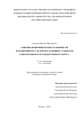 Симонов Максим Викторович. Генотип-фенотипические особенности муковисцидоза у детей из различных субъектов Северо-Кавказского федерального округа: дис. кандидат наук: 00.00.00 - Другие cпециальности. ФГАУ «Национальный медицинский исследовательский центр здоровья детей» Министерства здравоохранения Российской Федерации. 2025. 201 с.