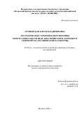 Грушевская Олеся Владимировна. Геологическое строение и перспективы нефтегазоносности недр акватории моря Лаптевых и северной части Сибирской платформы: дис. кандидат наук: 25.00.12 - Геология, поиски и разведка горючих ископаемых. ФГАОУ ВО «Российский государственный университет нефти и газа (национальный исследовательский университет) имени И.М. Губкина».. 2021. 136 с.