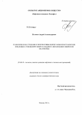 Поляков, Андрей Александрович. Геологическое строение и перспективы нефтегазоносности юрских и меловых отложений северо-западного обрамления Сибирской платформы: дис. кандидат геолого-минералогических наук: 25.00.12 - Геология, поиски и разведка горючих ископаемых. Москва. 2013. 177 с.