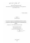 Рекант, Павел Витольдович. Геологическое строение и условия формирования чехла плиоцен-четвертичных образований Лаптевоморской континентальной окраины: дис. кандидат геолого-минералогических наук: 25.00.01 - Общая и региональная геология. Санкт-Петербург. 2002. 144 с.