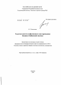 Коноплева, Наталья Геннадьевна. Геология апатито-нефелинового месторождения Коашва: Хибинский массив: дис. кандидат геолого-минералогических наук: 25.00.11 - Геология, поиски и разведка твердых полезных ископаемых, минерагения. Москва. 2009. 275 с.
