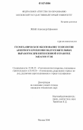 Янак, Александр Ефимович. Геомеханическое обоснование технологии анкерного крепления подготовительных выработок при интенсивной отработке запасов угля: дис. кандидат технических наук: 25.00.22 - Геотехнология(подземная, открытая и строительная). Москва. 2006. 212 с.