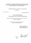 Литуев, Виктор Григорьевич. Геополитические аспекты современной гидрополитики: дис. кандидат политических наук: 23.00.04 - Политические проблемы международных отношений и глобального развития. Москва. 2008. 165 с.