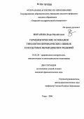 Жигалина, Вера Михайловна. Герменевтические основания типологии переводческих ошибок и неудачных переводческих решений: дис. кандидат филологических наук: 10.02.20 - Сравнительно-историческое, типологическое и сопоставительное языкознание. Тверь. 2006. 234 с.