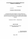 Соколова, Мария Сергеевна. Герундиальные конструкции в староитальянском и современном итальянском языке: на примере "Декамерона" Боккаччо и прозы итальянских писателей второй половины XX века: дис. кандидат филологических наук: 10.02.05 - Романские языки. Москва. 2008. 203 с.