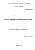 Кочергин, Никита Александрович. Гибридный и эндоваскулярный подходы к реваскуляризации миокарда при многососудистом поражении с вовлечением передне-нисходящей артерии у пациентов со стабильной ишемической болезнью сердца: дис. кандидат наук: 14.01.26 - Сердечно-сосудистая хирургия. Кемерово. 2018. 89 с.