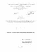 Борисенко, Эдуард Степанович. Гидроакустические исследования распределения рыб в пойменно-русловой системе Нижнего Иртыша: дис. кандидат биологических наук: 03.02.06 - Ихтиология. Москва. 2013. 158 с.
