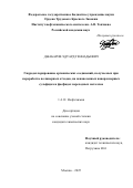 Джабаров Эдуард Геннадьевич. Гидродехлорирование органических соединений, получаемых при переработке полимерных отходов, на ненанесенных наноразмерных сульфидах и фосфидах переходных металлов: дис. кандидат наук: 00.00.00 - Другие cпециальности. ФГБУН Ордена Трудового Красного Знамени Институт нефтехимического синтеза им. А.В. Топчиева Российской академии наук. 2025. 169 с.