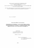 Ендальцева, Ирина Александровна. ГИГИЕНИЧЕСКАЯ ОЦЕНКА АЭРОТЕХНОГЕННОГО РИСКА ДЛЯ ЗДОРОВЬЯ НАСЕЛЕНИЯ В УСЛОВИЯХ ВОЗДЕЙСТВИЯ ВЫБРОСОВ МЕТАЛЛУРГИЧЕСКОГО КОМБИНАТА: дис. кандидат медицинских наук: 14.02.01 - Гигиена. Мытищи. 2012. 202 с.