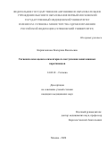 Кирпиченкова Екатерина Васильевна. Гигиеническая оценка алиментарного поступления невитаминных каротиноидов: дис. кандидат наук: 14.02.01 - Гигиена. ФГАОУ ВО Первый Московский государственный медицинский университет имени И.М. Сеченова Министерства здравоохранения Российской Федерации (Сеченовский Университет). 2020. 153 с.