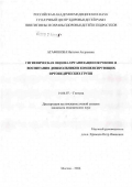 Агафонова, Наталия Андреевна. Гигиеническая оценка организации обучения и воспитания дошкольников компенсирующих ортопедических групп: дис. кандидат медицинских наук: 14.00.07 - Гигиена. Москва. 2007. 222 с.