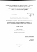 Базилевская, Екатерина Михайловна. Гигиеническая оценка уровня потребления кальция с пищей и водой среди молодых людей в возрасте 18 - 29 лет, проживающих в городе Санкт-Петербурге: дис. кандидат наук: 14.02.01 - Гигиена. Санкт-Петербур. 2015. 141 с.