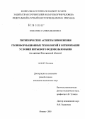Ковалева, Галина Ивановна. Гигиенические аспекты применения геоинформационных технологий в оптимизации условий питьевого водопользования (на примере Белгородской обл.): дис. кандидат медицинских наук: 14.00.07 - Гигиена. Мытищи. 2005. 190 с.