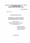 Клаучек, Валентина Васильевна. Гигиенические аспекты проблемы уничтожения химического оружия: дис. доктор медицинских наук: 14.00.07 - Гигиена. Москва. 2004. 379 с.
