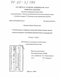 Дьякович, Марина Пинхасовна. Гигиенические и социально-психологические основы оценки качества трудового потенциала промышленных предприятий: дис. доктор биологических наук: 14.00.07 - Гигиена. Иркутск. 2004. 224 с.