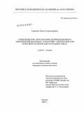 Гришина, Елена Александровна. Гигиенические обоснования дезинсекционных мероприятий по борьбе с комарами- переносчиками возбудителя лихорадки Западного Нила: дис. кандидат медицинских наук: 14.00.07 - Гигиена. Москва. 2009. 142 с.