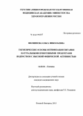 Филиппова, Ольга Николаевна. Гигиенические основы оптимизации питания натуральными криогенными продуктами подростков с высокой физической активностью: дис. кандидат наук: 14.02.01 - Гигиена. Нижний Новород. 2015. 123 с.