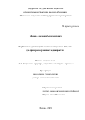 Ефанов Александр Александрович. Глубинная медиатизация в неоинформационном обществе (на примере современных медиапрактик): дис. доктор наук: 00.00.00 - Другие cпециальности. ФГБОУ ВО «Московский педагогический государственный университет». 2022. 391 с.
