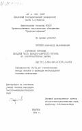 Поспеев, Александр Валентинович. Глубинное строение западной части Байкало-Амурского региона по электромагнитным данным: дис. кандидат геолого-минералогических наук: 04.00.12 - Геофизические методы поисков и разведки месторождений полезных ископаемых. Иркутск. 1984. 142 с.