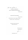 Адамчик, Сергей Александрович. Глубокая очистка серы от примеси углерода: дис. кандидат химических наук: 02.00.01 - Неорганическая химия. Нижний Новгород. 2001. 115 с.
