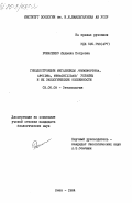 Ромасенко, Людмила Петровна. Гнездостроящие мегахилиды (Hymenoptera, Apoidea, Megachilidae) Украины и их экологические особенности: дис. кандидат биологических наук: 03.00.09 - Энтомология. Киев. 1984. 329 с.