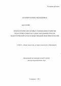 Шубович, Марина Михайловна. Гносеологические основы становления и развития педагогики семьи как самостоятельной отрасли педагогической науки и общественной практики в России: дис. доктор педагогических наук: 13.00.01 - Общая педагогика, история педагогики и образования. Ульяновск. 2011. 570 с.