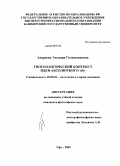 Андреева, Эльвира Галимьяновна. Гносеологический контекст идеи абсолютного "Я": дис. кандидат философских наук: 09.00.01 - Онтология и теория познания. Уфа. 2009. 135 с.