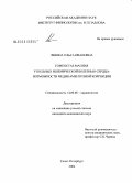 Левина, Ольга Ивановна. Гомеостаз магния у больных ишемической болезнью сердца: возможности медикаментозной коррекции: дис. кандидат медицинских наук: 14.00.06 - Кардиология. Санкт-Петербург. 2004. 139 с.