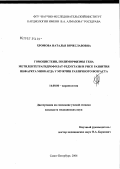 Хромова, Наталья Вячеславовна. Гомоцистеин, полиморфизмы гена метилентетрагидрофолат-редуктазы и риск развития инфаркта миокарда у мужчин различного возраста: дис. кандидат медицинских наук: 14.00.06 - Кардиология. Санкт-Петербург. 2006. 146 с.