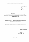 Яценко, Владимир Владимирович. Горение гранулированной железоалюминиевой термитной смеси при получении железа и его композита с карбидом титана: дис. кандидат технических наук: 01.04.17 - Химическая физика, в том числе физика горения и взрыва. Самара. 2011. 187 с.