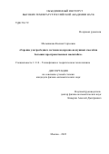 Мельникова Ксения Сергеевна. Горение ультра-бедных составов водородно-воздушных смесей на больших пространственных масштабах: дис. кандидат наук: 00.00.00 - Другие cпециальности. ФГБУН Объединенный институт высоких температур Российской академии наук. 2022. 109 с.