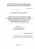 Моргулис, Юлия Аркадьевна. ГОРМОНАЛЬНАЯ ЗАМЕСТИТЕЛЬНАЯ ТЕРАПИЯ В ЛЕЧЕНИИ СЕБОРЕЙНОГО ДЕРМАТИТА, РОЗАЦЕА И ПРЕЖДЕВРЕМЕННОГО ВЫПАДЕНИЯ ВОЛОС У ЖЕНЩИН В ПЕРИОДЕ МЕНОПАУЗЫ: дис. кандидат медицинских наук: 14.01.10 - Кожные и венерические болезни. Москва. 2010. 187 с.