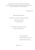 Кривошеева Юлия Григорьевна. Гормональные и клинические нарушения у пациентов с макроаденомами гипофиза: дис. кандидат наук: 00.00.00 - Другие cпециальности. ФГБВОУ ВО «Военно-медицинская академия имени С.М. Кирова» Министерства обороны Российской Федерации. 2024. 101 с.