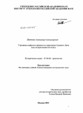 Шевченко, Александр Александрович. Городища скифского времени на территории Среднего Дона: как исторический источник: дис. кандидат исторических наук: 07.00.06 - Археология. Москва. 2010. 213 с.