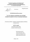 Тютюнов, Николай Валентинович. Государственное пенсионное обеспечение военнослужащих и пути его совершенствования: дис. кандидат экономических наук: 08.00.05 - Экономика и управление народным хозяйством: теория управления экономическими системами; макроэкономика; экономика, организация и управление предприятиями, отраслями, комплексами; управление инновациями; региональная экономика; логистика; экономика труда. Москва. 2012. 201 с.