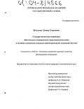 Штельмах, Леонид Георгиевич. Государственное регулирование обязательного медицинского страхования населения в условиях построения социально ориентированной экономики региона: дис. кандидат экономических наук: 08.00.05 - Экономика и управление народным хозяйством: теория управления экономическими системами; макроэкономика; экономика, организация и управление предприятиями, отраслями, комплексами; управление инновациями; региональная экономика; логистика; экономика труда. Б.м.. 0. 188 с.