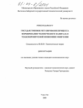 Рэнцэн Дарьхуу. Государственное регулирование процесса формирования человеческого капитала в трансформируемой экономике Монголии: дис. кандидат экономических наук: 08.00.01 - Экономическая теория. Улан-Удэ. 2004. 175 с.