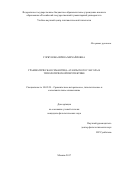 Горбунова, Ирина Михайловна. Грамматическая семантика атаяльского глагола в типологической перспективе: дис. кандидат наук: 10.02.20 - Сравнительно-историческое, типологическое и сопоставительное языкознание. Москва. 2017. 268 с.