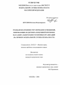 Круглик, Наталия Владимировна. Гражданско-правовое регулирование отношений, возникающих из договора воздушной перевозки пассажира в деятельности военных организаций: На примере Федеральной службы безопасности: дис. кандидат юридических наук: 20.02.03 - Военное право, военные проблемы международного права. Москва. 2006. 182 с.