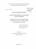 Побережная, Ирина Юрьевна. Гражданско-правовое регулирование перестрахования: дис. кандидат юридических наук: 12.00.03 - Гражданское право; предпринимательское право; семейное право; международное частное право. Москва. 2010. 201 с.
