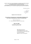 Баринов Антон Геннадьевич. Гражданско-правовое регулирование производства и распространения рекламы в сети интернет: дис. кандидат наук: 00.00.00 - Другие cпециальности. ФГБОУ ВО «Московский государственный университет имени М.В. Ломоносова». 2026. 243 с.