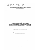 Дюжева, Ольга Павловна. Гробница военачальника Именеминета: Иконографические и стилистические проблемы искусства Мемфиса конца 18 - начала 19 династий: дис. кандидат искусствоведения: 07.00.12 - История искусства. Москва. 1999. 306 с.