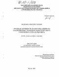 Васильев, Алексей Егорович. Грозовая активность на Востоке Сибири по наблюдениям с помощью однопунктового грозопеленгатора-дальномера: дис. кандидат физико-математических наук: 25.00.29 - Физика атмосферы и гидросферы. Якутск. 2005. 148 с.