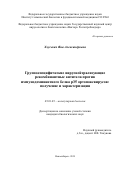 Хлусевич Яна Александровна. Группоспецифические вируснейтрализующие рекомбинантные антитела против иммунодоминантного белка р35 ортопоксвирусов: получение и характеризация: дис. кандидат наук: 03.01.03 - Молекулярная биология. ФГБУН Институт химической биологии и фундаментальной медицины Сибирского отделения Российской академии наук. 2019. 155 с.
