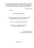 Чупрова, Вероника Андреевна. Групповая полимодальная психотерапия шизотипического расстройства: дис. кандидат медицинских наук: 14.01.06 - Психиатрия. Москва. 2012. 205 с.