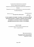 Быстрова, Ольга Викторовна. Гуморальный серотонин у мужчин с пароксизмальной формой психовегетативного синдрома при лечении антидепрессантом из группы селективных ингибиторов обратного захвата серотонина: дис. кандидат медицинских наук: 14.00.13 - Нервные болезни. Пермь. 2008. 178 с.