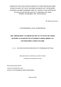 Смолянинова Анна Дмитриевна. HBV-ИНФЕКЦИЯ У ПАЦИЕНТОВ ПОСЛЕ ТРАНСПЛАНТАЦИИ ПЕЧЕНИ: ОСОБЕННОСТИ ТЕЧЕНИЯ И ЭФФЕКТИВНОСТЬ ПРОТИВОВИРУСНОЙ ТЕРАПИИ: дис. кандидат наук: 14.01.24 - Трансплантология и искусственные органы. ФГБУ «Национальный медицинский исследовательский центр трансплантологии и искусственных органов имени академика В.И. Шумакова» Министерства здравоохранения Российской Федерации. 2022. 117 с.