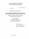 Звонарева, Александра Евгеньевна. Идеально-нормативный образ отца в процессе конструирования советских отцовских практик: дис. кандидат социологических наук: 22.00.04 - Социальная структура, социальные институты и процессы. Иваново. 2011. 168 с.